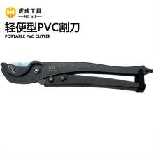 Hucheng PVC light aluminum-plastic pipe cutter (increased) 3-36MM pipe cutter PPR scissors pipe cutter pipe cutter