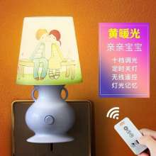 New smart led plug-in remote control night light. Socket baby feeding eye protection bedroom light. Night light