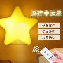 New product remote control night light. Taobao explosion lucky star light night light. Remote control night light.