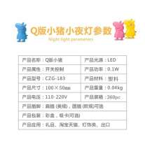 LED eye protection cartoon night light. Plug-in energy-saving bedroom light. Girl heart dream ins baby feeding light