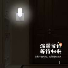 New LED eye protection night light. Night light. Plug-in with switch energy saving girl heart dream ins feeding light