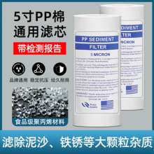 5 inch PP cotton filter element. Filter element. Transmission filter element lubricating oil system equipment without disassembly filter element without disassembly cleaning machine