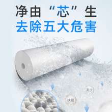 Core pure 10 inch PP cotton filter. Household water purifier. Filter accessories. Water purifier industrial front PP. Cotton core
