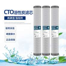 20 inch flat mouth compressed activated carbon filter element. Cotton core. Filter element. De-residual chlorine sintered activated carbon filter element. Water purifier filter element