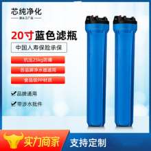 Commercial water purifier 20 inch filter bottle. Commercial water purifier 4 points 6 points filter barrel with exhaust. Filter barrel