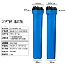 Commercial water purifier 20 inch filter bottle. Commercial water purifier 4 points 6 points filter barrel with exhaust. Filter barrel