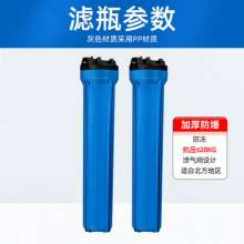 Commercial water purifier 20 inch filter bottle. Commercial water purifier 4 points 6 points filter barrel with exhaust. Filter barrel
