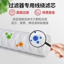 20寸线绕滤芯 保安过滤器棉芯  水处理电镀液冲板棉滤芯 过滤芯 加长过滤芯