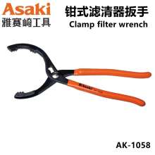 Yasaiqi clamp filter wrench filter chain wrench auto repair dismantling filter wrench chain wrench 12 inch oil grid air compressor wrench AK1058