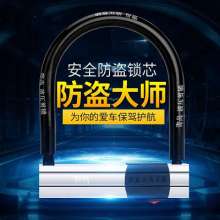 Qingshang motorcycle lock, battery car bicycle lock, electric car anti-theft lock, lock head, bicycle anti-hydraulic shear U-shaped lock