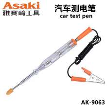 Yasaiqi car electric test pen multi-function electric test pen 9063 electrician high-precision induction electric test pen home test electric test electric circuit detection