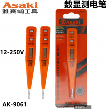 Yasaiqi digital display test pen multi-function test pen 9061 electrician high-precision induction test pen home test electric test electric circuit detection induction electric pen