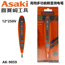 Yasaiqi high-grade multi-function digital display test pen 9059 electrician high-precision induction test pen home test electric circuit detection induction electric pen