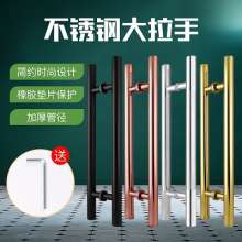 Qingshang thickened stainless steel glass door handle. Luxury large handle Modern minimalist handle. door handle