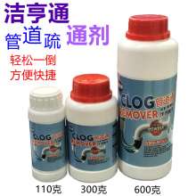 Jiehengtong toilet sewer pipe dredging powder toilet powder kitchen pipe dredging agent powerfully dissolves hair clogged flushing toilet toilet oil stain deodorant sewer artifact