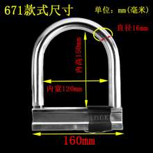 U-lock motorcycle lock bicycle lock bicycle mountain bike padlock. Anti-theft lock. u-lock. mortise lock battery electric car lock