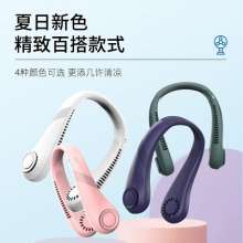 2022 new spot wholesale leafless hanging neck fan. Turbo lazy fan. small fan