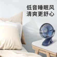 New desktop clip fan. Clip small fan. USB rechargeable big wind student dormitory mute wireless portable small fan