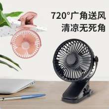 New desktop clip fan. Clip small fan. USB rechargeable big wind student dormitory mute wireless portable small fan