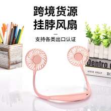 Silent third generation hanging neck fan. fan . Small Fan Portable Mini USB Desktop Outdoor Folding Lazy Hanging Neck Fan