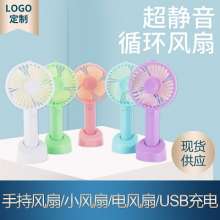 The new hand-held fan. Portable USB charging mini fan. small fan