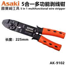 Yasaiqi 5-in-1 multi-function crimping wire stripper manual wire stripper electrician stripper pliers multi-purpose cable stripper wire cutter wire cutter cable pliers AK-9102