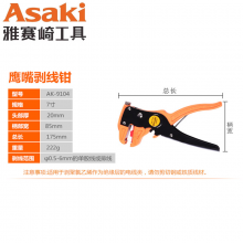 Yasaiqi wire stripper. Multifunctional automatic wire pliers. Stripping pliers. Electrician wire broken wire stripper hand tool