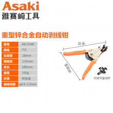 Yasaiqi wire stripper. Multifunctional automatic wire pliers. Stripping pliers. Electrician wire broken wire stripper hand tool