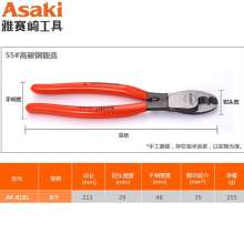 Yasaiqi manual large-end cable scissors. 8180 8181 8182Cutting pliers. Breaker wire cut. Wire pliers cutting pliers