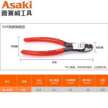 Yasaiqi manual large-end cable scissors. 8180 8181 8182Cutting pliers. Breaker wire cut. Wire pliers cutting pliers