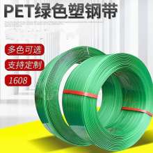 pet plastic steel belt green 1608/1910 tensile force 500kg. Pneumatic hot melt packing belt. Strap. Packing belt