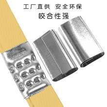 Special buckle for manual packing machine. Galvanized iron packing buckle. New material PP packing belt plastic belt packing buckle