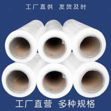 PE stretch film plastic self-adhesive packaging film . factory industrial grafting protective film . stretch film . bulk wholesale packaging wrapping film