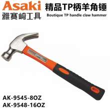 Yasaiqi Boutique TP Handle Claw Hammer 8OZ 16oz High Carbon Steel British Claw Hammer Multi-Function Nail Hammer Plastic Handle Iron Hammer Claw Hammer 9545 9548