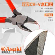 Yasaiqi CR-V high-grade nozzle pliers chrome vanadium steel nozzle pliers oblique nose pliers pliers 5 inch 6 inch AK-8145 AK-8146