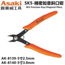 Yasaiqi SK5-Precision Ruyi Diagonal Pliers ASAKI 5" Electronic Pliers Mini Pliers Water Mouth Pliers Diagonal Pliers 8139 8140