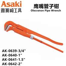 Yasaiqi olecranon pipe wrench olecranon pipe wrench/tool king universal pipe wrench heavy pipe wrench quick water pipe wrench 45 degree olecranon pipe wrench olecranon pipe wrench olecranon pipe wrenc