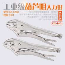 Yasaiqi power pliers. 8280 flat nose pliers. round flat mouth gourd mouth flat mouth air-conditioning pipe crimping pliers woodworking clamping and fixing tool