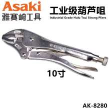 Yasaiqi power pliers. 8280 flat nose pliers. round flat mouth gourd mouth flat mouth air-conditioning pipe crimping pliers woodworking clamping and fixing tool