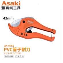 Yasaiqi PVC pipe cutter 42mm 0081 heavy duty pipe cutter fast water pipe cutting scissors PPR large plastic pipe scissors aluminum plastic pipe scissors