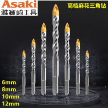 Yasaiqi triangle diamond. Multifunctional perforated ceramic tile glass drill bit 6mm super hard alloy cement wall twist drill. Twist triangle drill