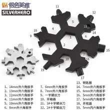 不锈钢多功能雪花扳手 户外工具 户外便携雪花型内六角八角扳手工具卡组合