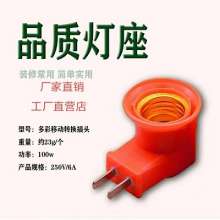 Color new type with plug conversion lamp holder. Lamp holder. e27 lamp head screw mouth night light switch lamp head