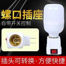 E27 square with switch screw socket wall lamp socket. Plug socket. LED energy saving lamp conversion plug mobile socket