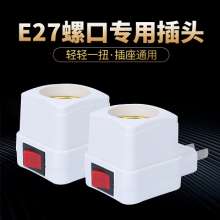 E27 square with switch screw socket wall lamp socket. Plug socket. LED energy saving lamp conversion plug mobile socket