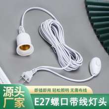 E27 Hanging Extension Cord. Lamp Holder. Two-Plug Cable Pendant Lamp Head Independent Switch