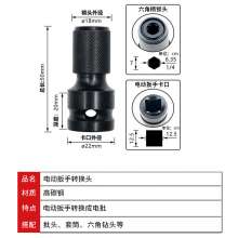 1/2 square handle to 1/4 hexagonal handle electric wrench adapter, telescopic elastic sleeve electric wrench adapter