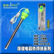 Health hot water bottle series hot fast. K617- power 1000W hot water rod. Boiling water rod