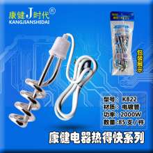 Healthy Hot K822- Power 2000W hot water rod. Electric heating rod. Water boiling rod
