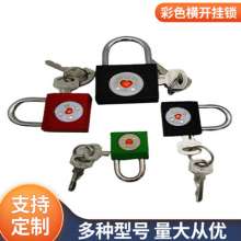 Fixed plate iron padlock horizontally unlocked color horizontally unlocked padlock. Offset lock. Lock head. Student lock lock